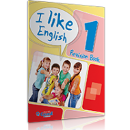 I LIKE ENGLISH 1 REVISION BOOK ΜΕ 1 AUDIO CD I LIKE ENGLISH 1 REVISION BOOK ΜΕ 1 AUDIO CD